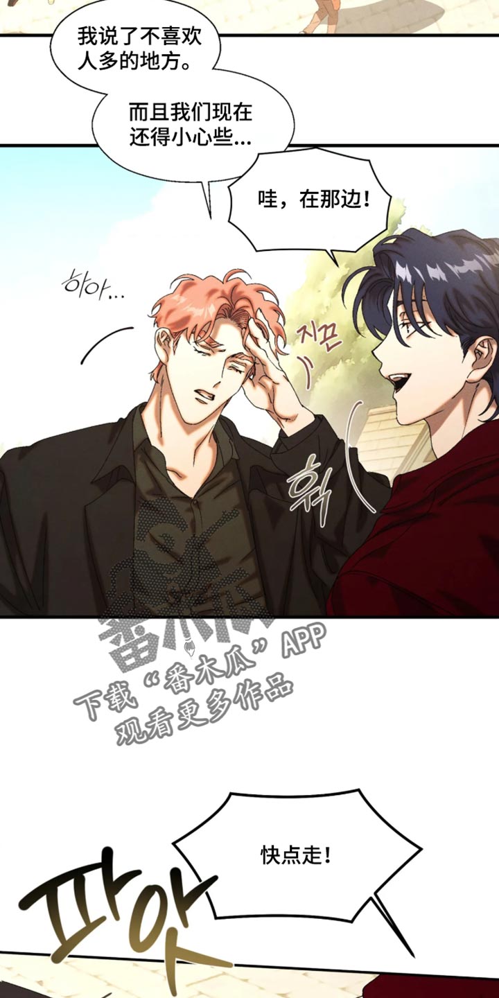 罪孽滔天漫画免费下拉式漫画无删减漫画,第131章：【番外】自由是最棒的2图