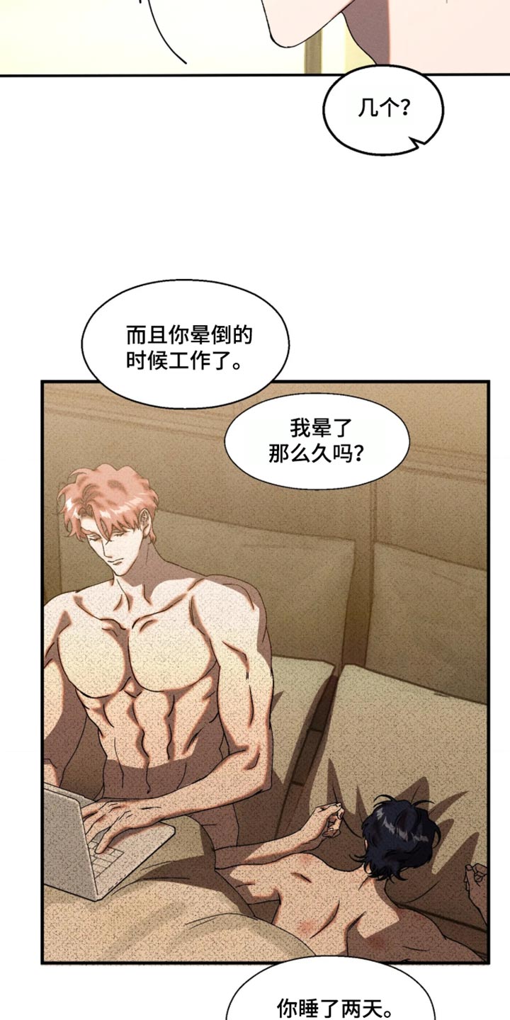 罪孽滔天漫画,第130章：【番外】平凡的约会2图