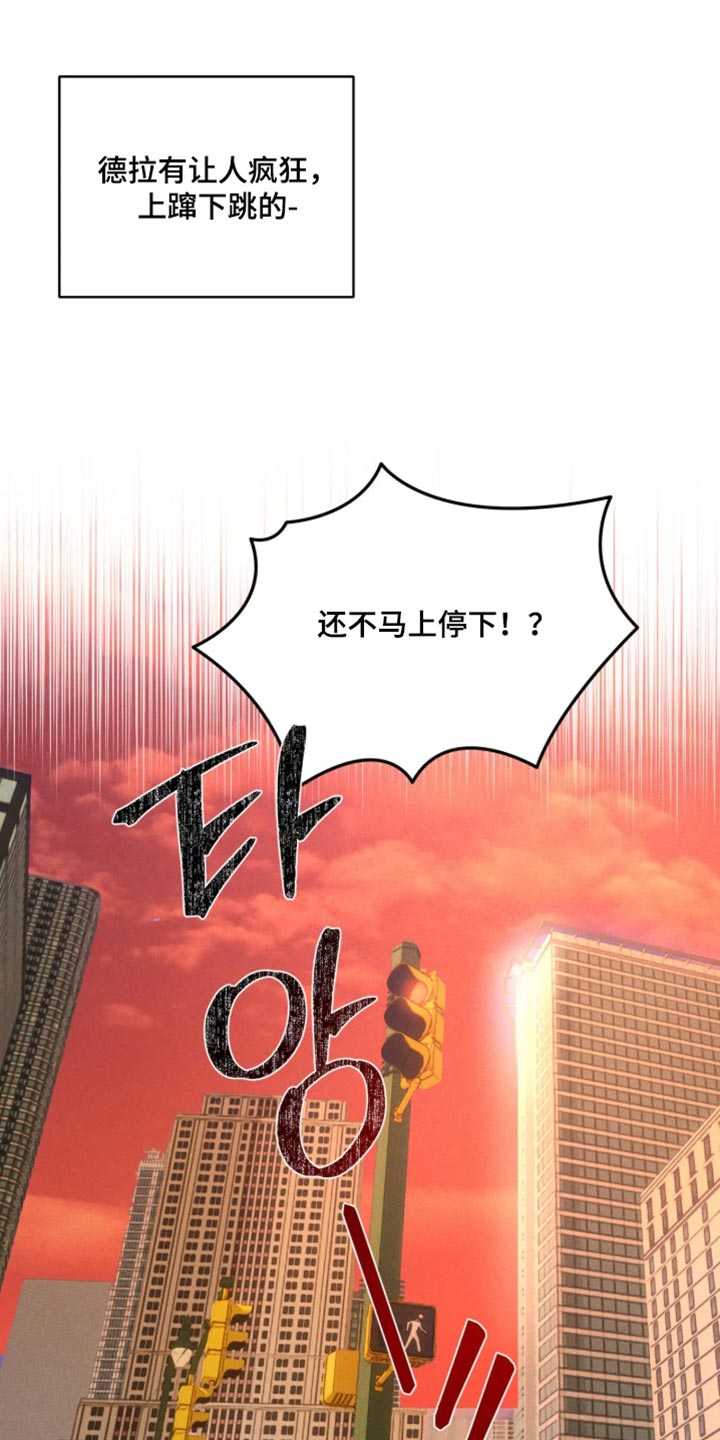 罪孽滔天漫画,第129章：【番外】睁开眼睛4图