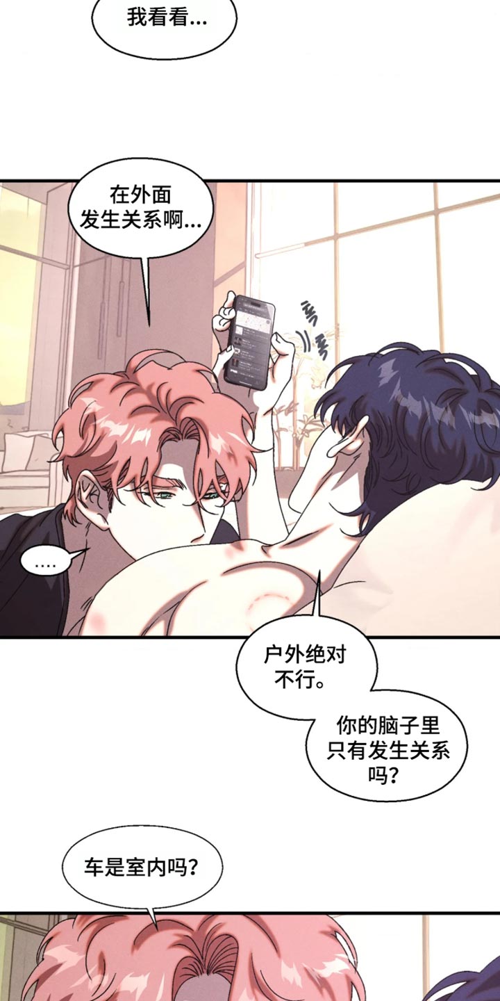 罪孽滔天漫画,第130章：【番外】平凡的约会2图