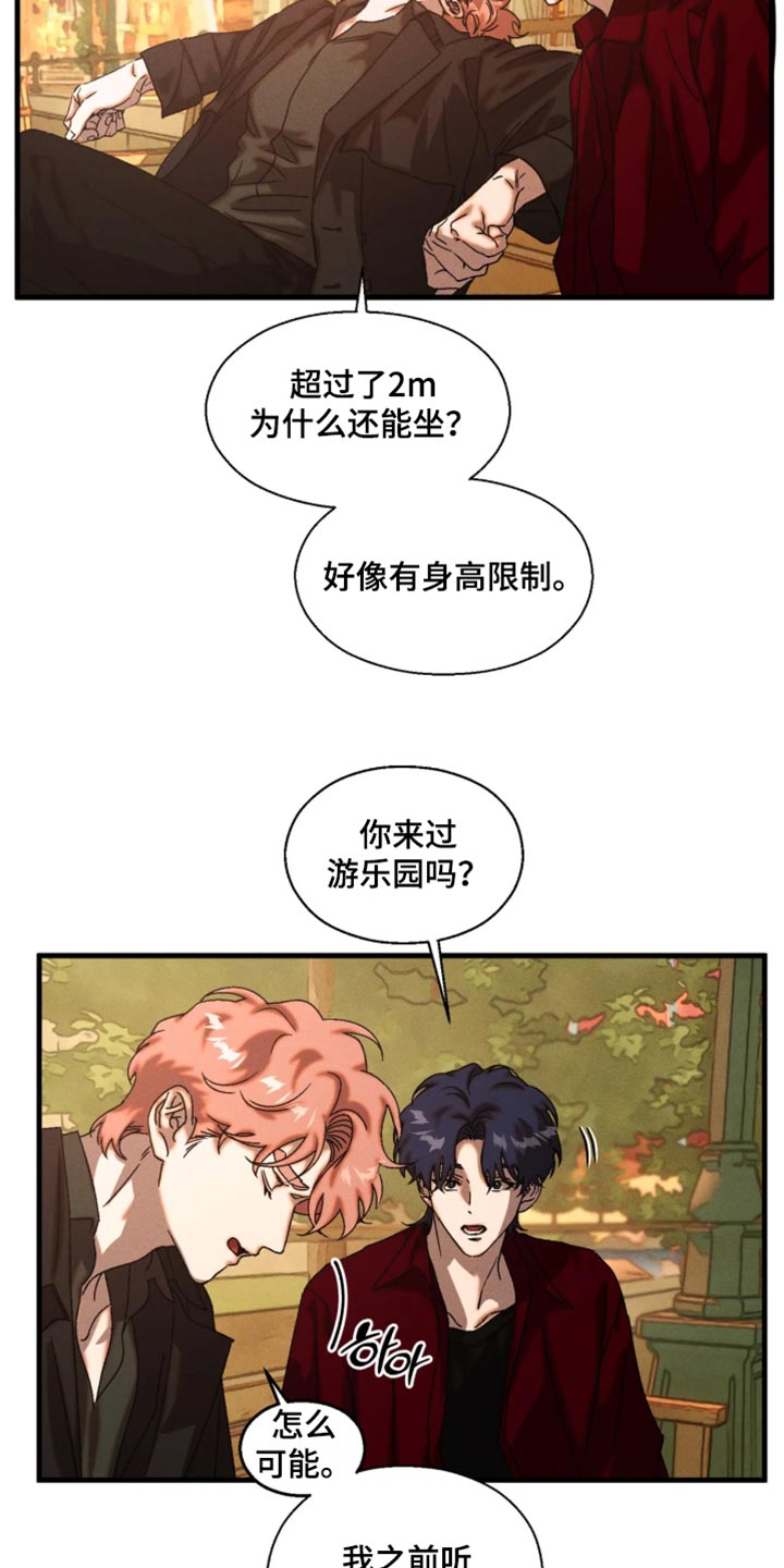 罪孽滔天漫画,第131章：【番外】自由是最棒的2图