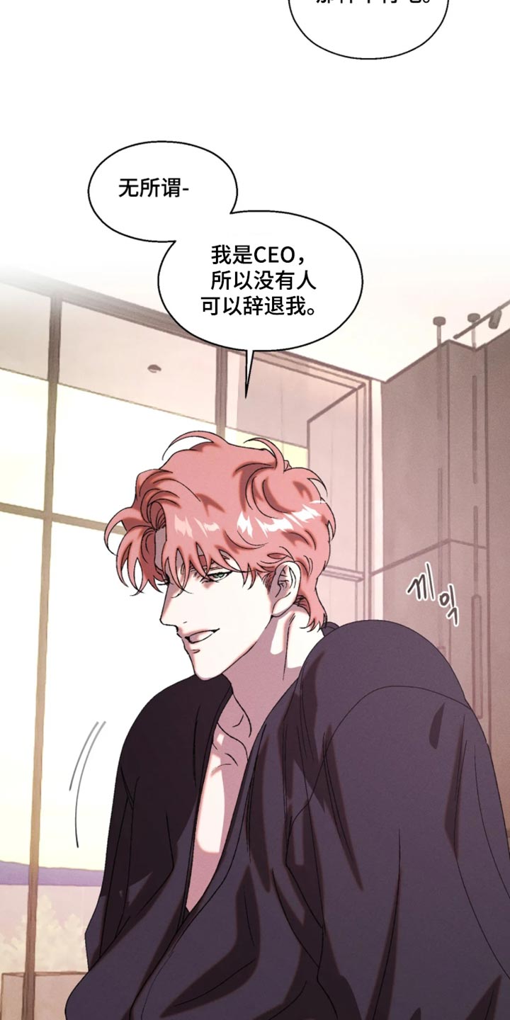 罪孽滔天漫画,第130章：【番外】平凡的约会5图