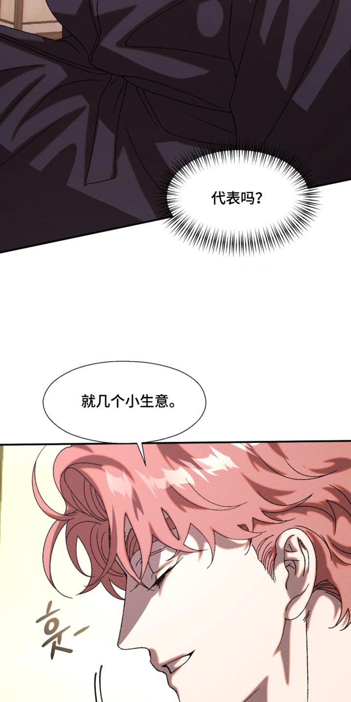 罪孽滔天漫画,第130章：【番外】平凡的约会1图