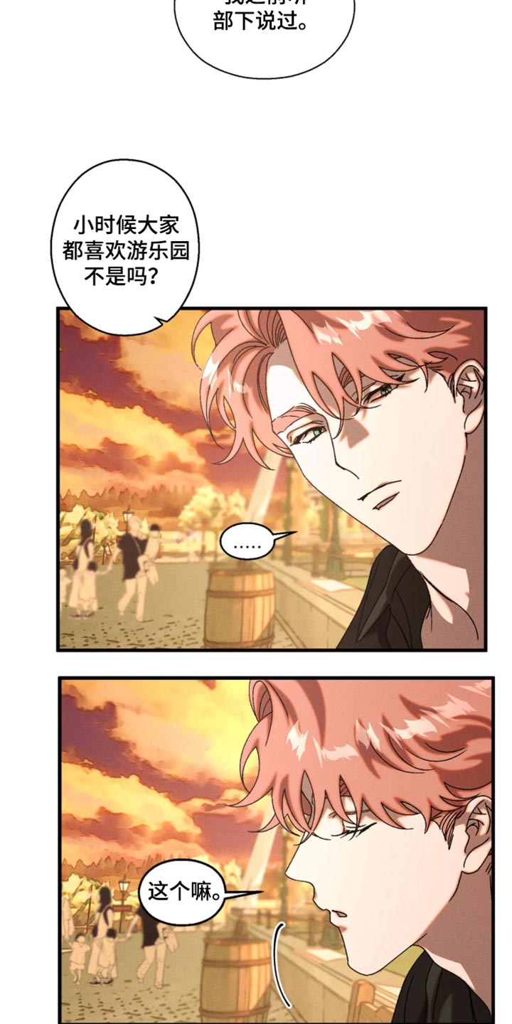 罪孽滔天漫画,第131章：【番外】自由是最棒的3图