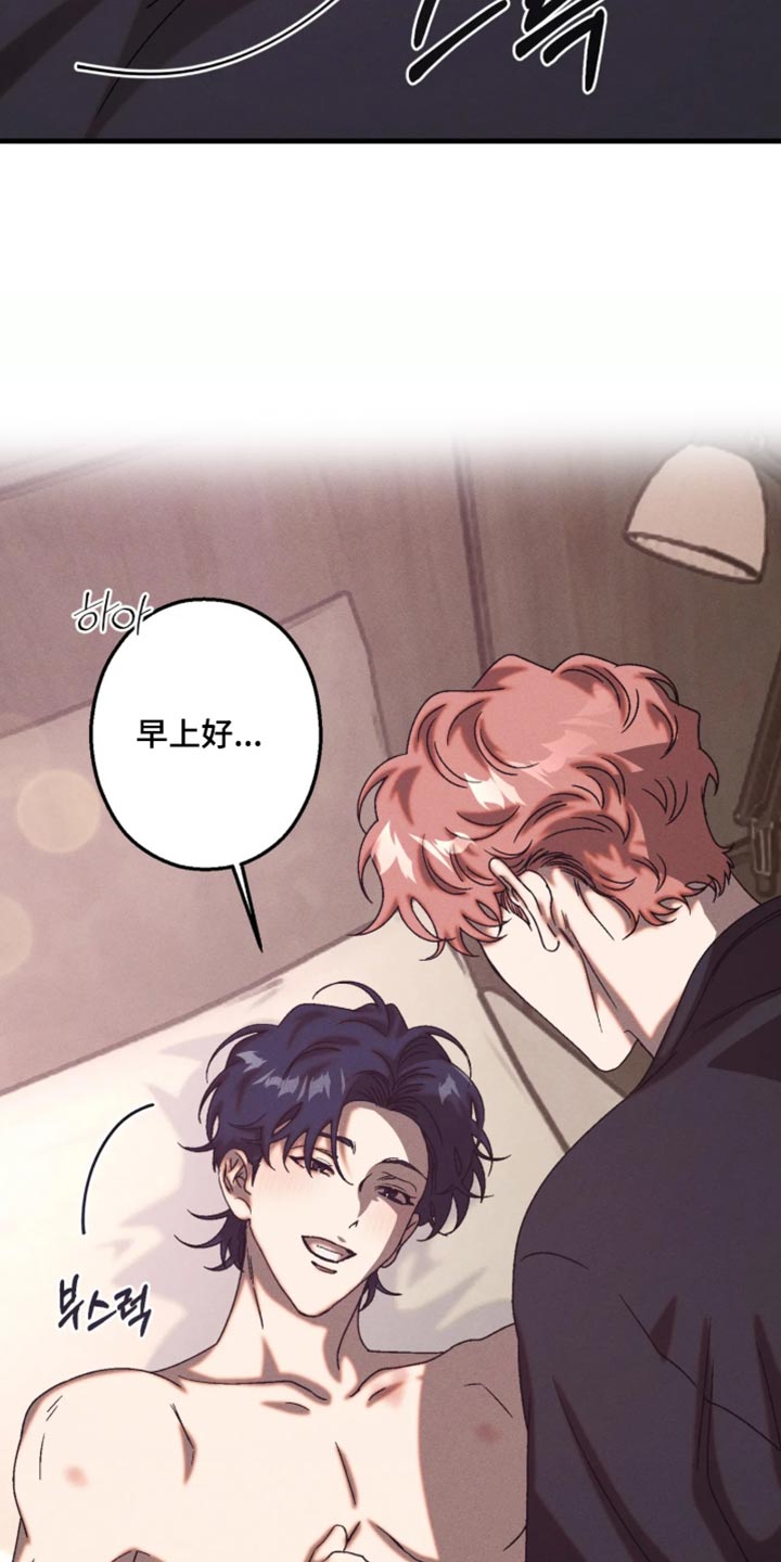 罪孽滔天漫画,第129章：【番外】睁开眼睛3图
