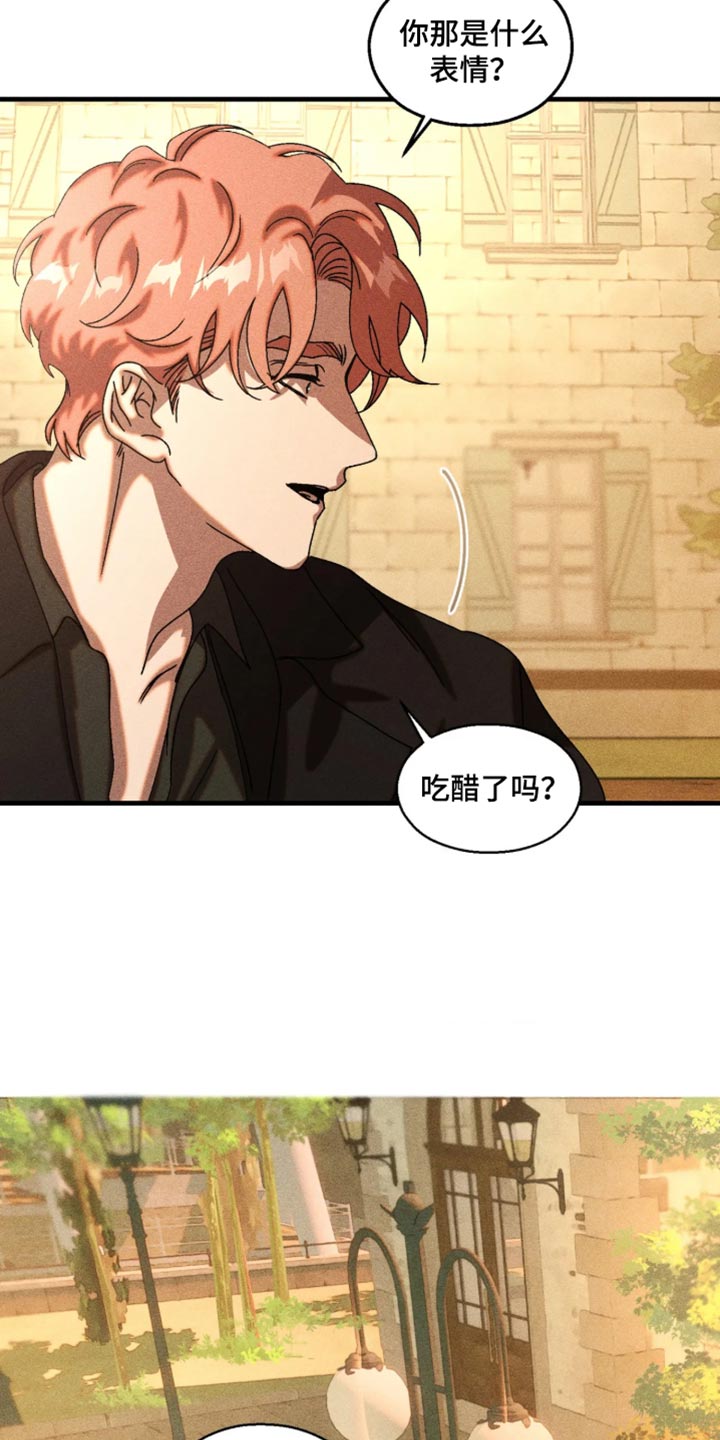 罪孽滔天漫画,第131章：【番外】自由是最棒的4图
