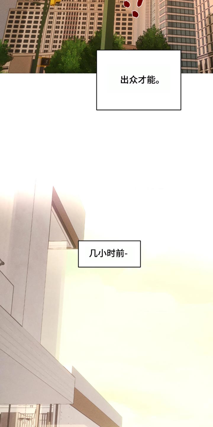 罪孽滔天漫画,第129章：【番外】睁开眼睛5图