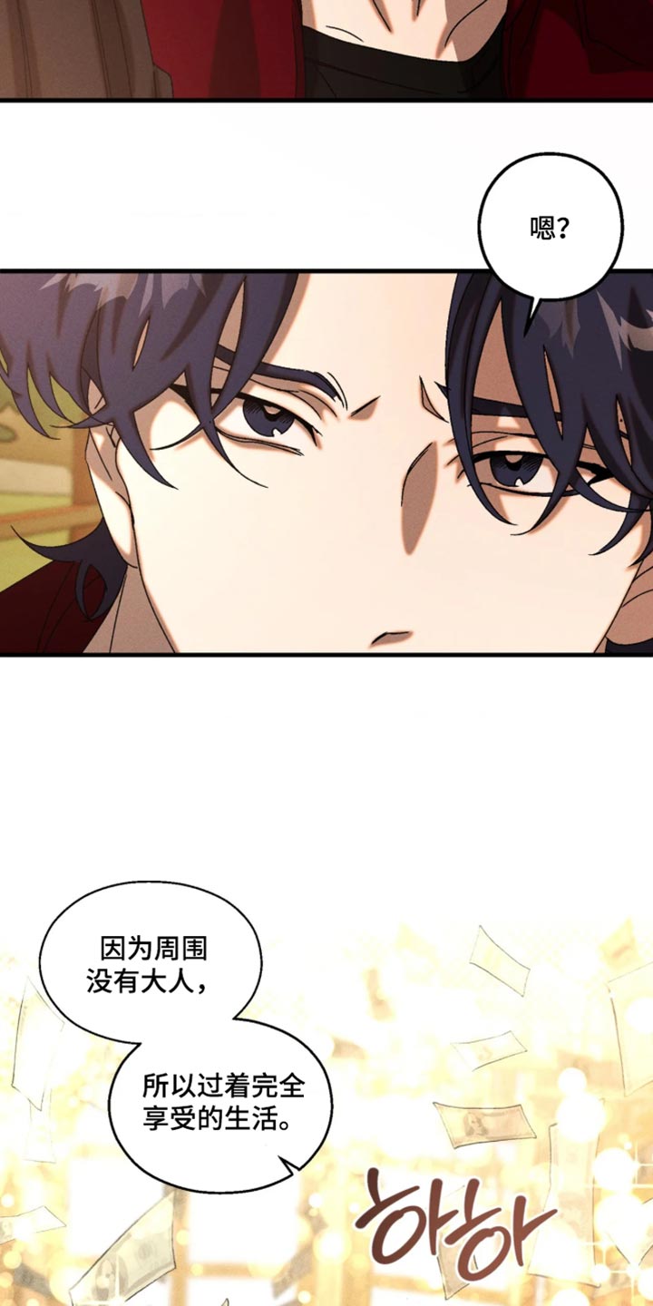 罪孽滔天漫画,第131章：【番外】自由是最棒的5图