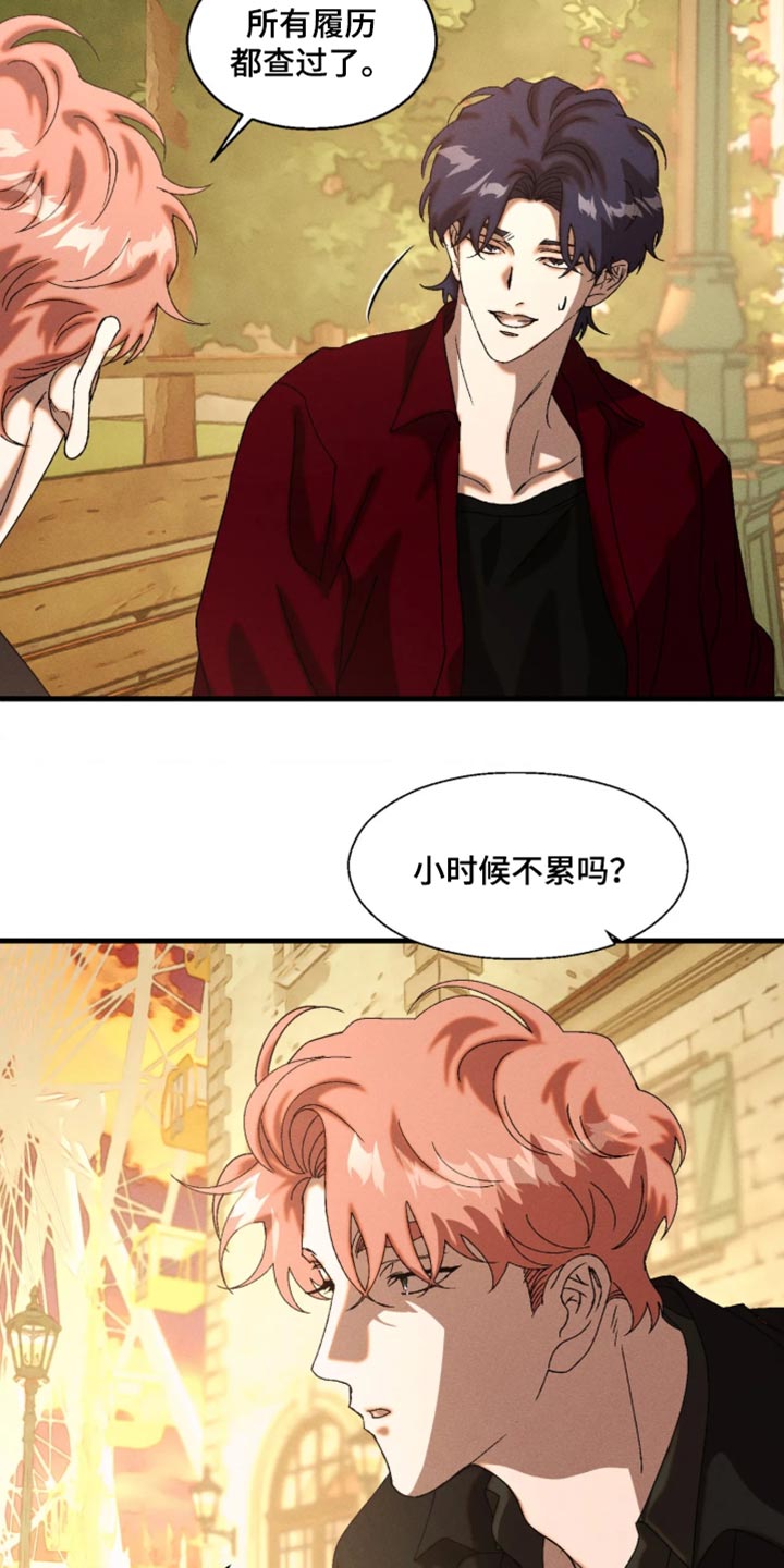 罪孽滔天漫画,第131章：【番外】自由是最棒的2图