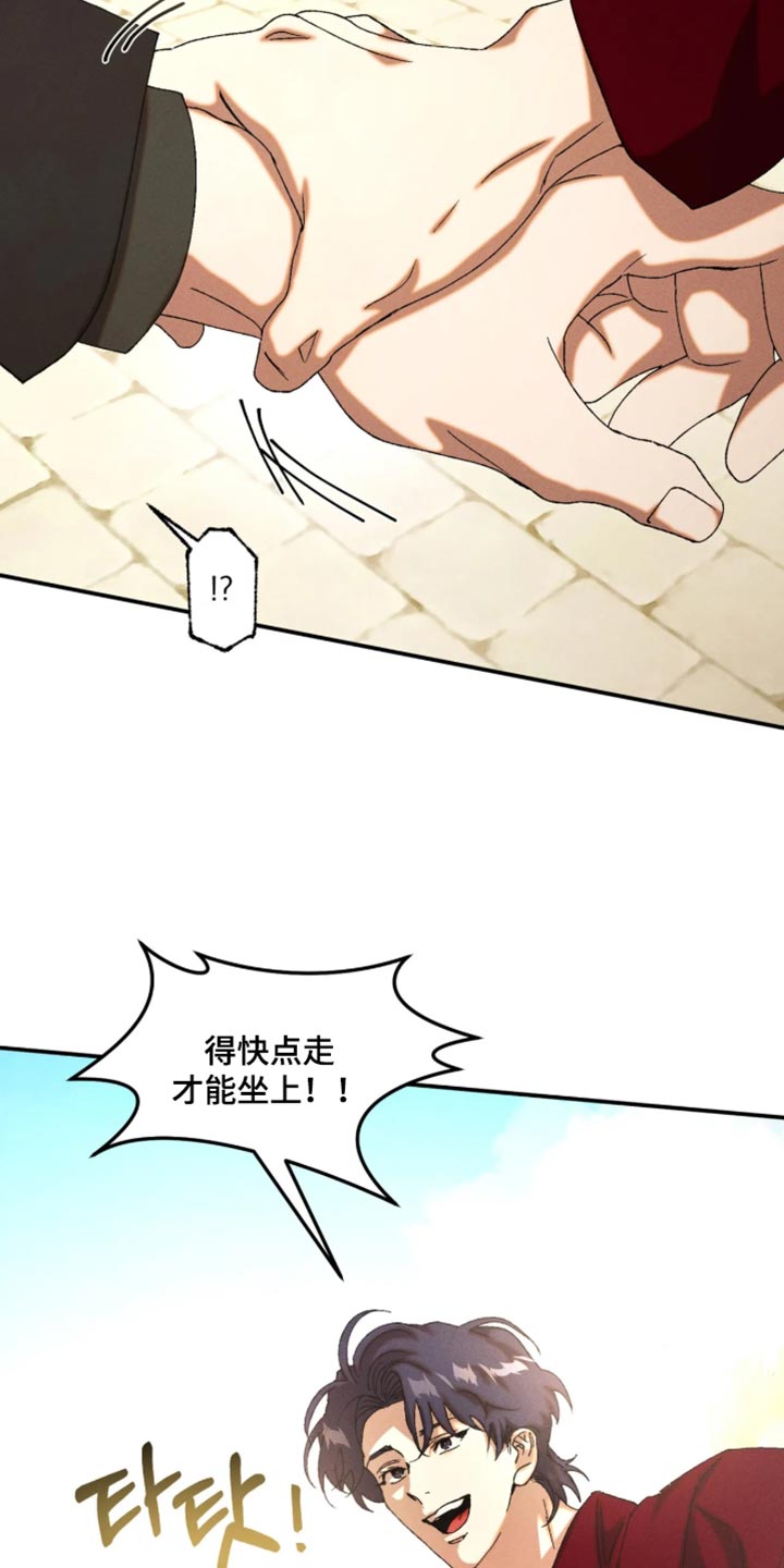 罪孽滔天漫画免费下拉式漫画无删减漫画,第131章：【番外】自由是最棒的3图