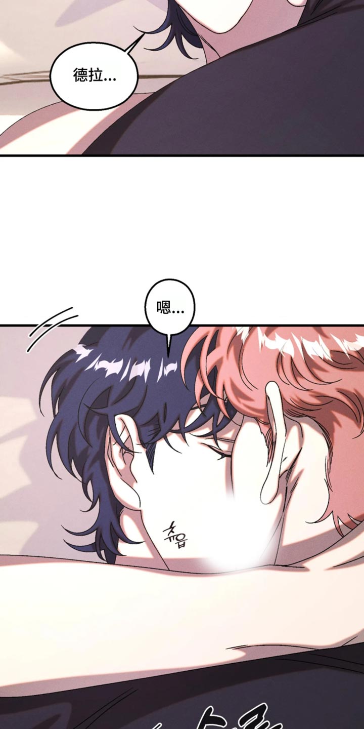 罪孽滔天漫画,第129章：【番外】睁开眼睛2图