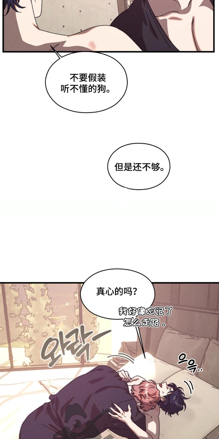 罪孽滔天漫画,第130章：【番外】平凡的约会5图