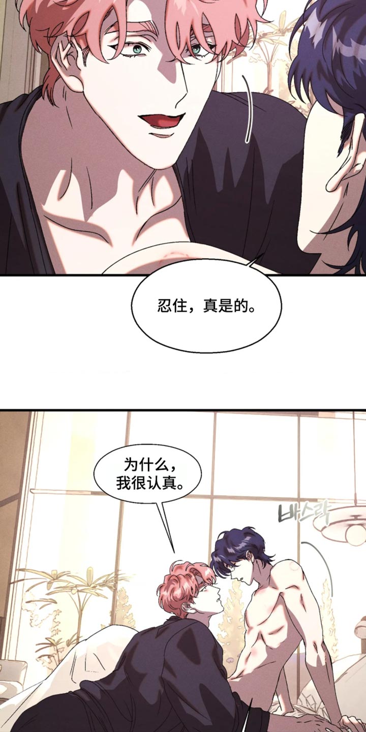 罪孽滔天漫画,第130章：【番外】平凡的约会3图