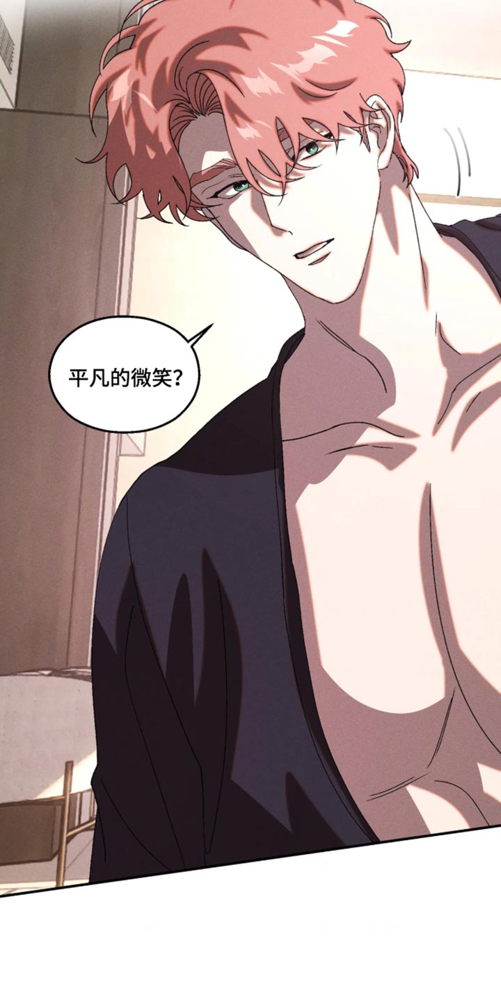 罪孽滔天漫画,第130章：【番外】平凡的约会5图