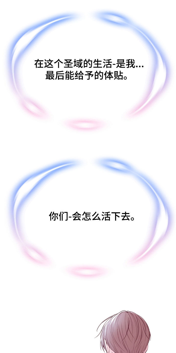 死亡不是我的解脱漫画,第142章：【第二季完结】像是结婚1图