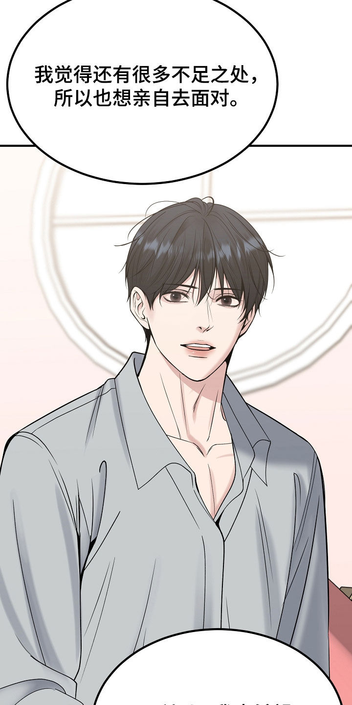 死亡不是我的解脱漫画,第140章：【第二季】还有很多时间1图