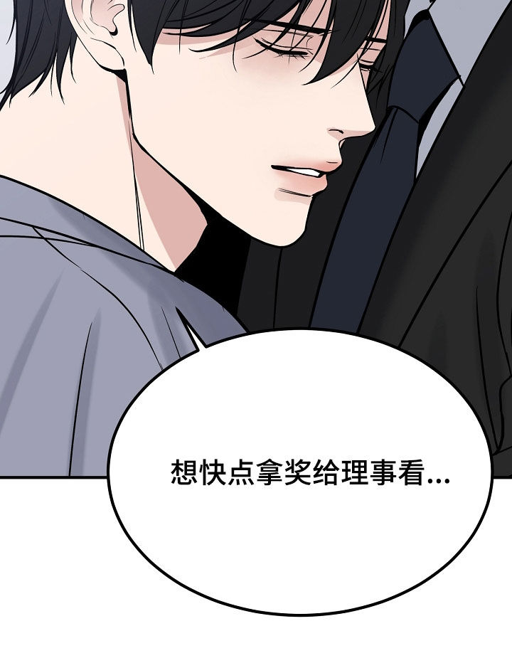 死亡不是我的解脱漫画,第140章：【第二季】还有很多时间3图
