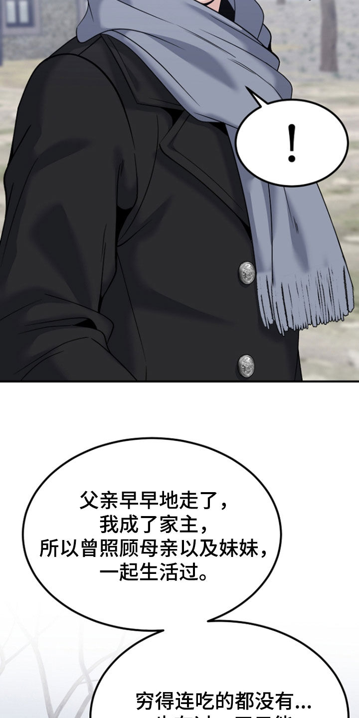 死亡不是我的解脱漫画,第141章：【第二季】休假3图