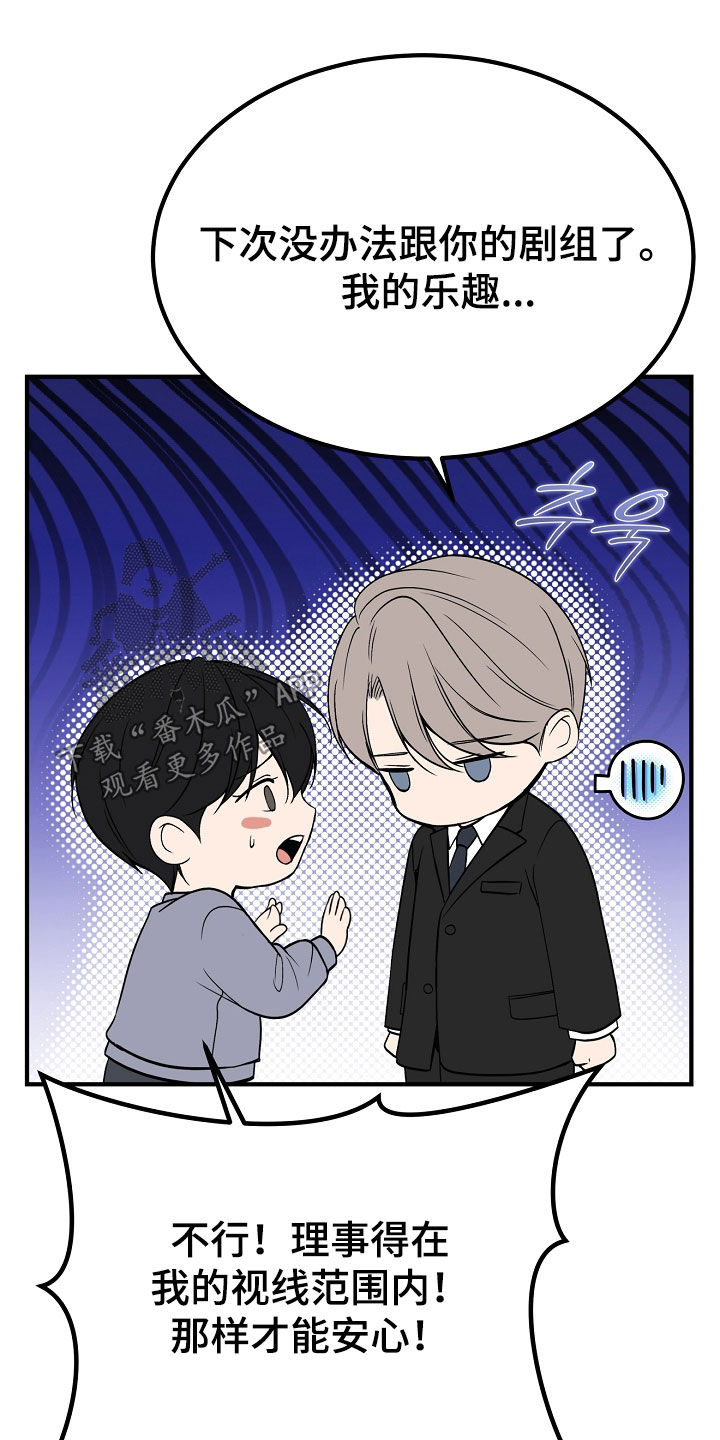死亡不是我的解脱漫画,第140章：【第二季】还有很多时间4图