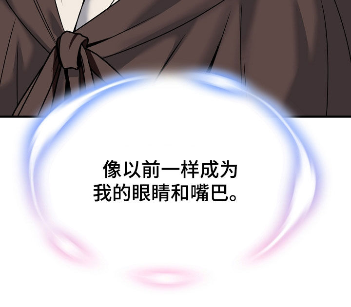 死亡不是我的解脱漫画,第139章：【第二季】最后的选择3图