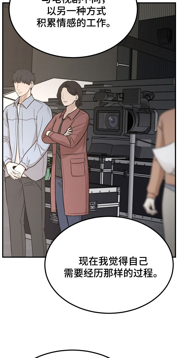 死亡不是我的解脱漫画,第140章：【第二季】还有很多时间5图