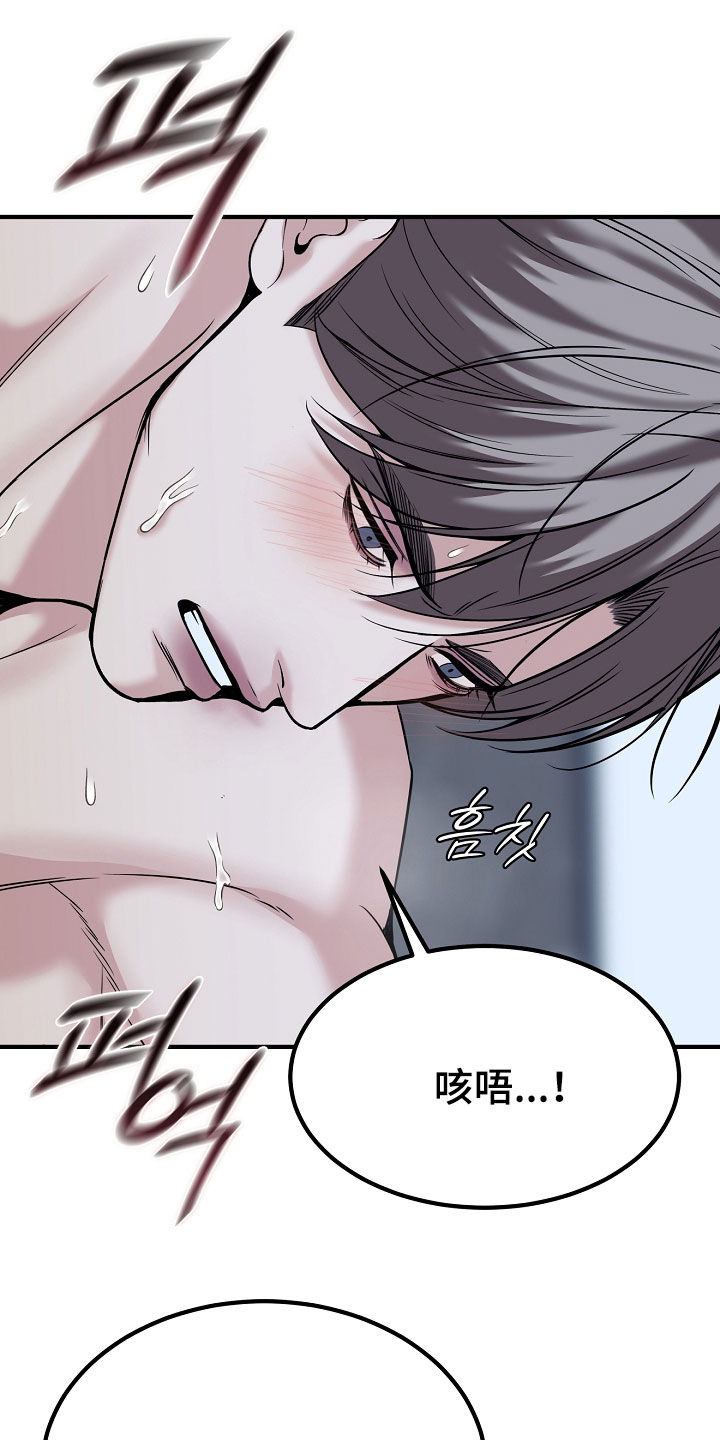 死亡不是我的解脱漫画,第140章：【第二季】还有很多时间5图