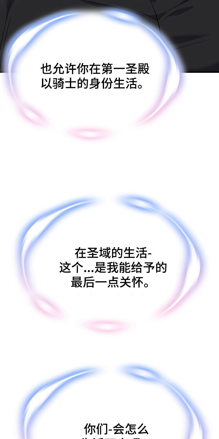 死亡不是我的解脱漫画,第139章：【第二季】最后的选择5图