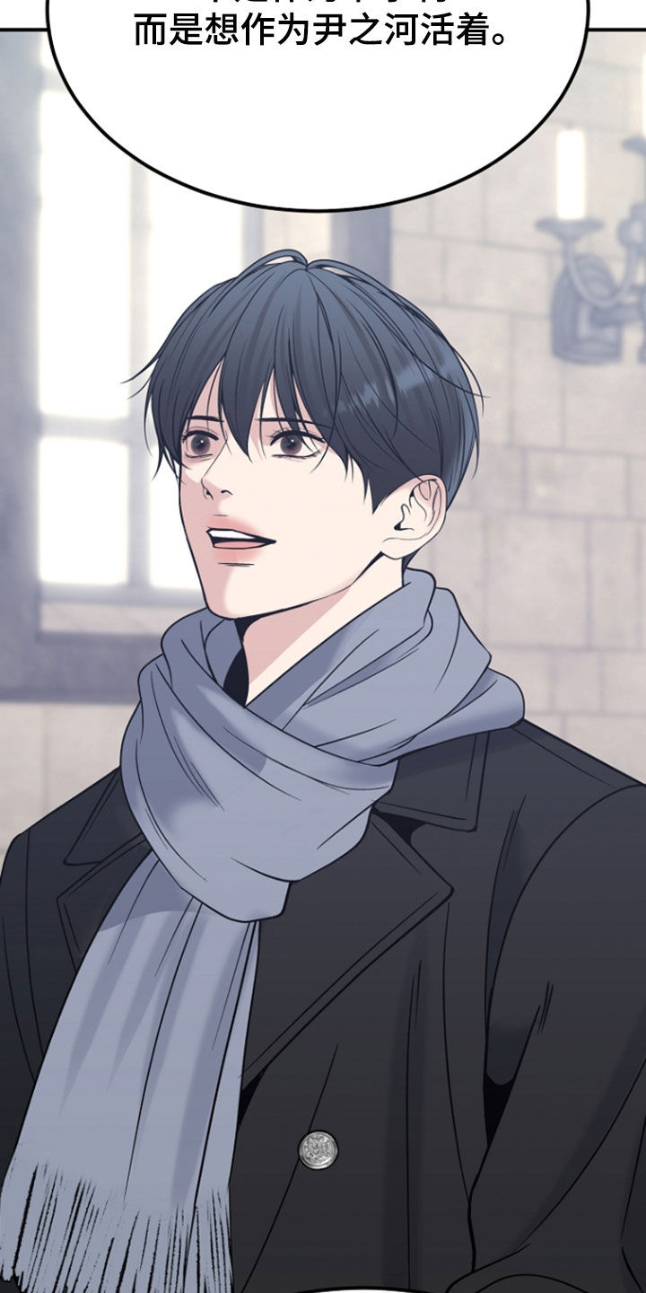 死亡不是我的解脱漫画,第142章：【第二季完结】像是结婚2图