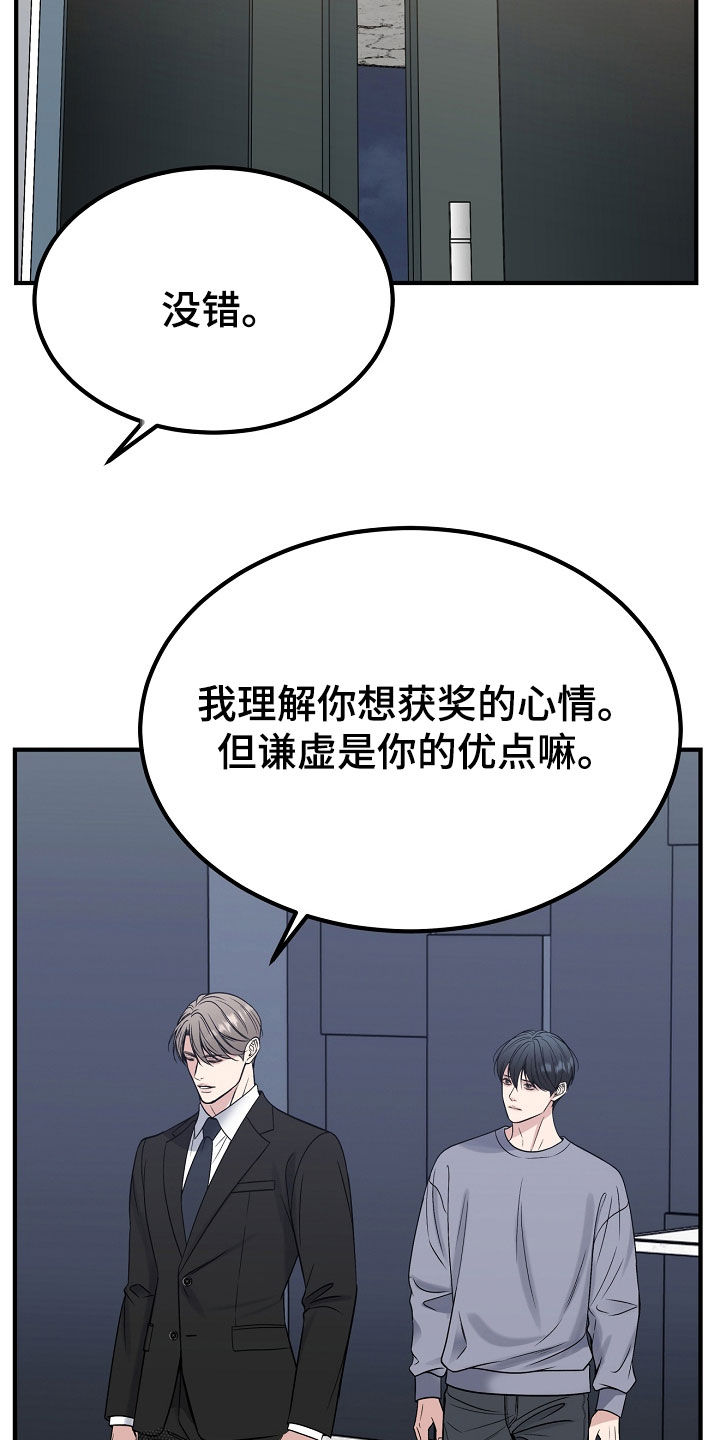 死亡不是我的解脱漫画,第140章：【第二季】还有很多时间2图