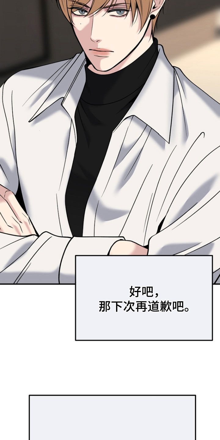 死亡不是我的解脱漫画,第141章：【第二季】休假3图