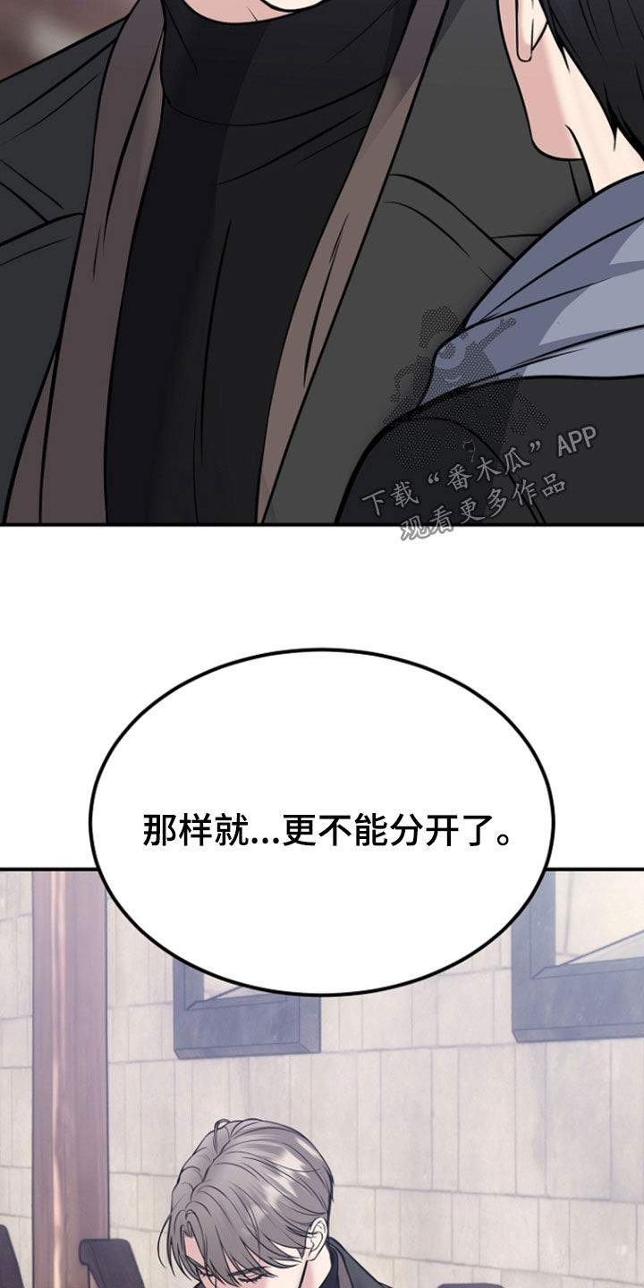 死亡不是我的解脱漫画,第142章：【第二季完结】像是结婚5图
