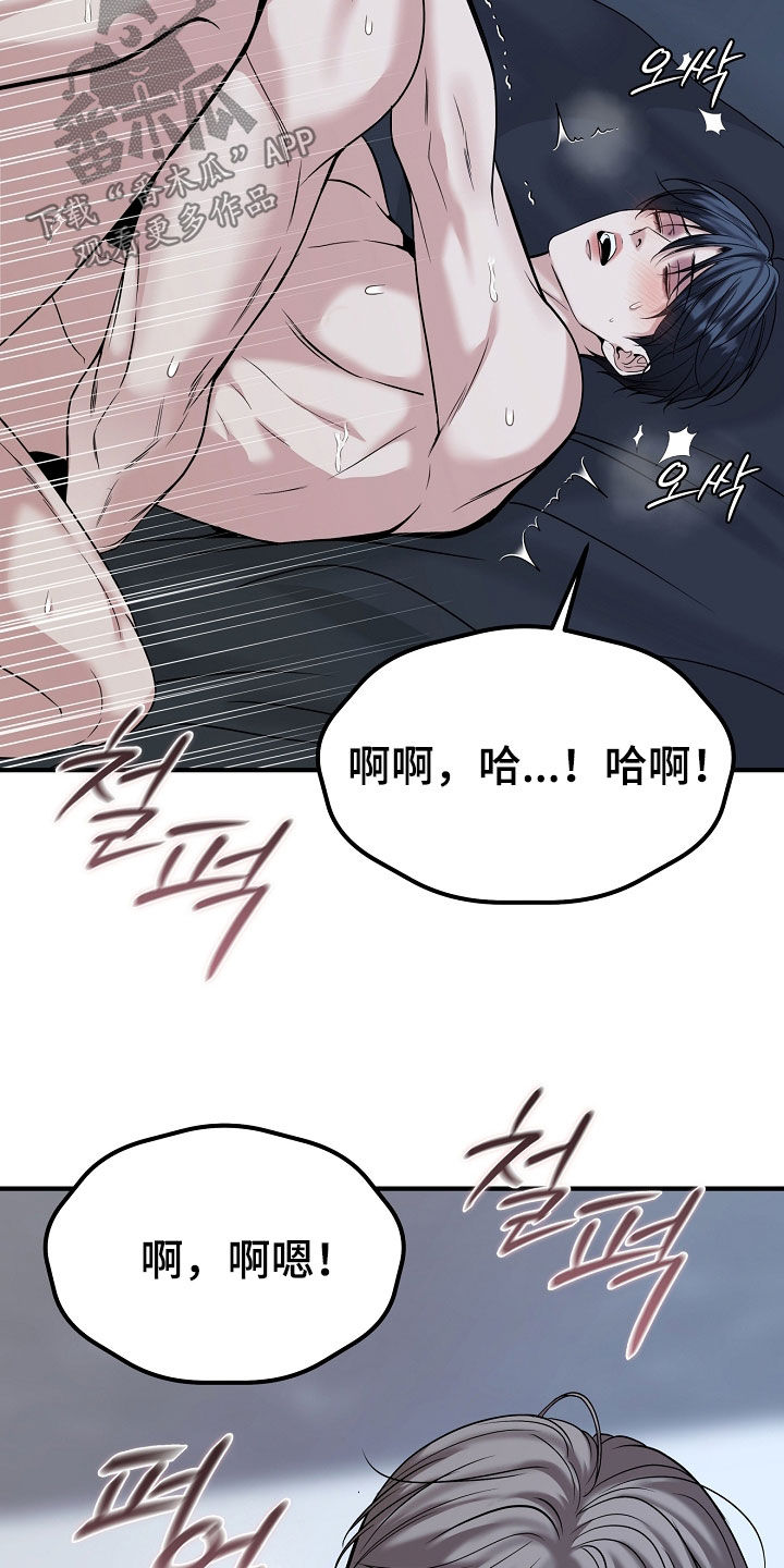 死亡不是我的解脱漫画,第140章：【第二季】还有很多时间1图