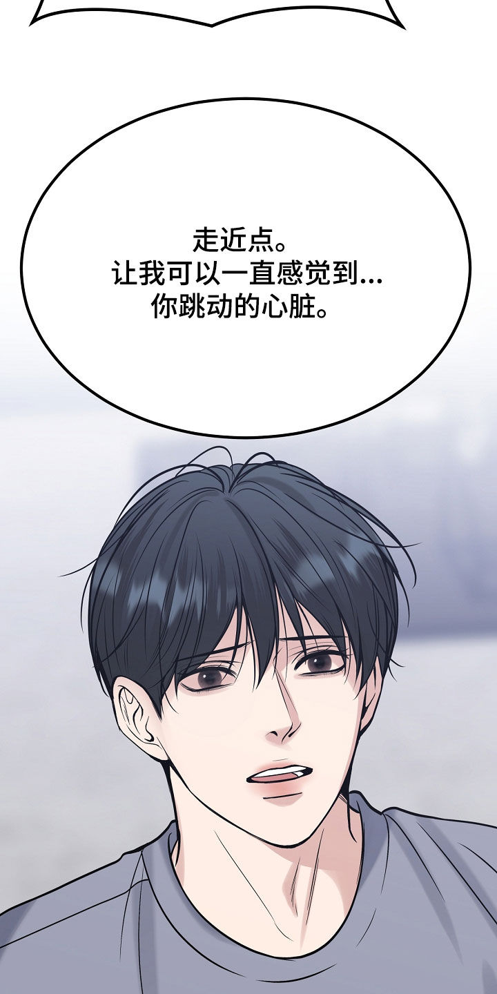 死亡不是我的解脱漫画,第140章：【第二季】还有很多时间5图