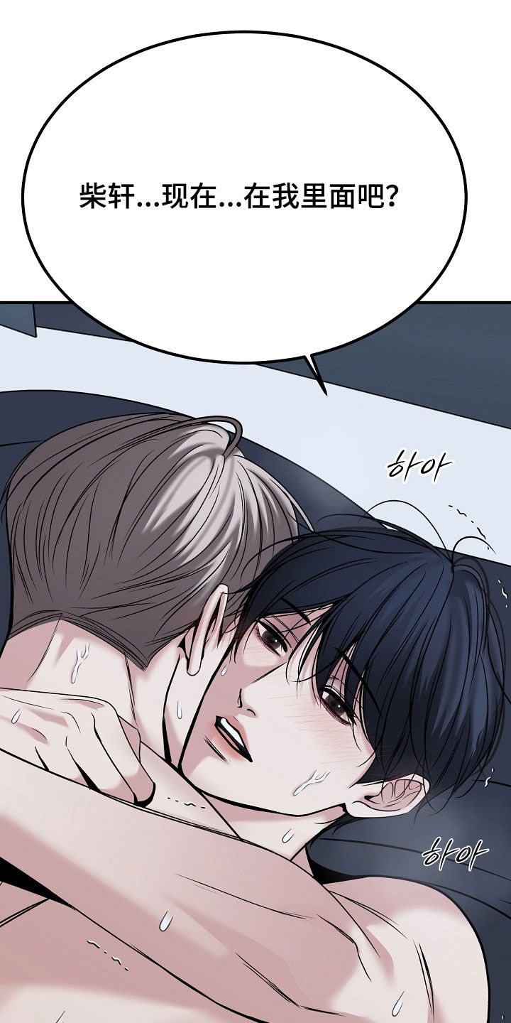 死亡不是我的解脱漫画,第140章：【第二季】还有很多时间2图