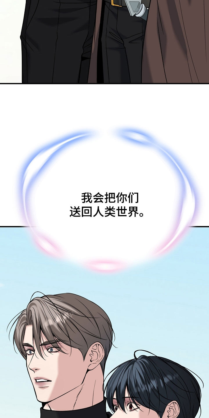 死亡不是我的解脱漫画,第139章：【第二季】最后的选择2图