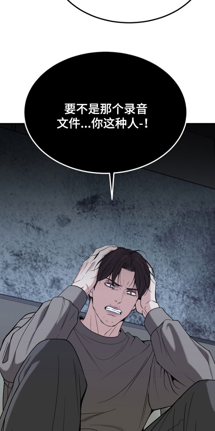 死亡不是我的解脱漫画,第141章：【第二季】休假5图