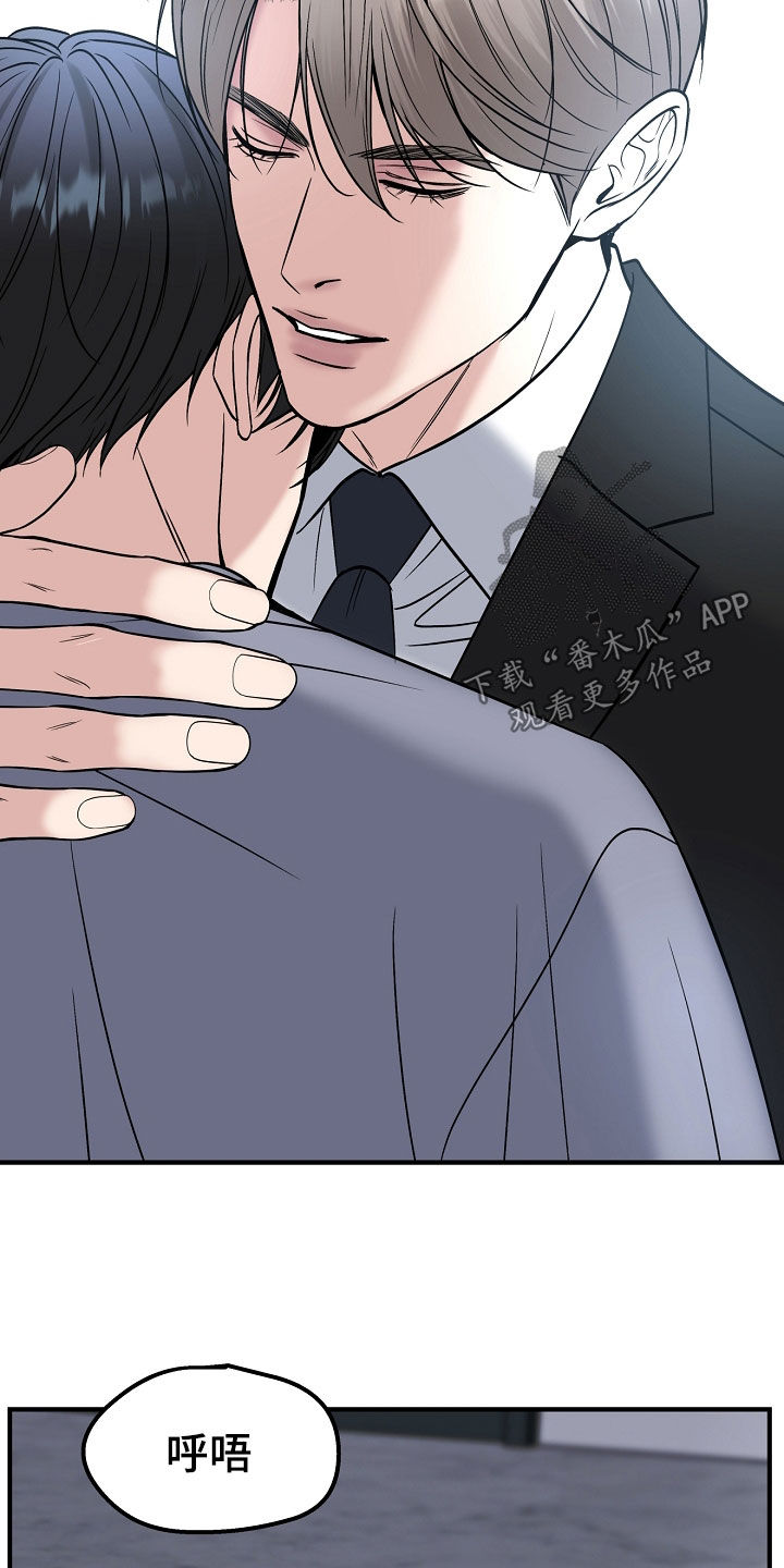 死亡不是我的解脱漫画,第140章：【第二季】还有很多时间3图