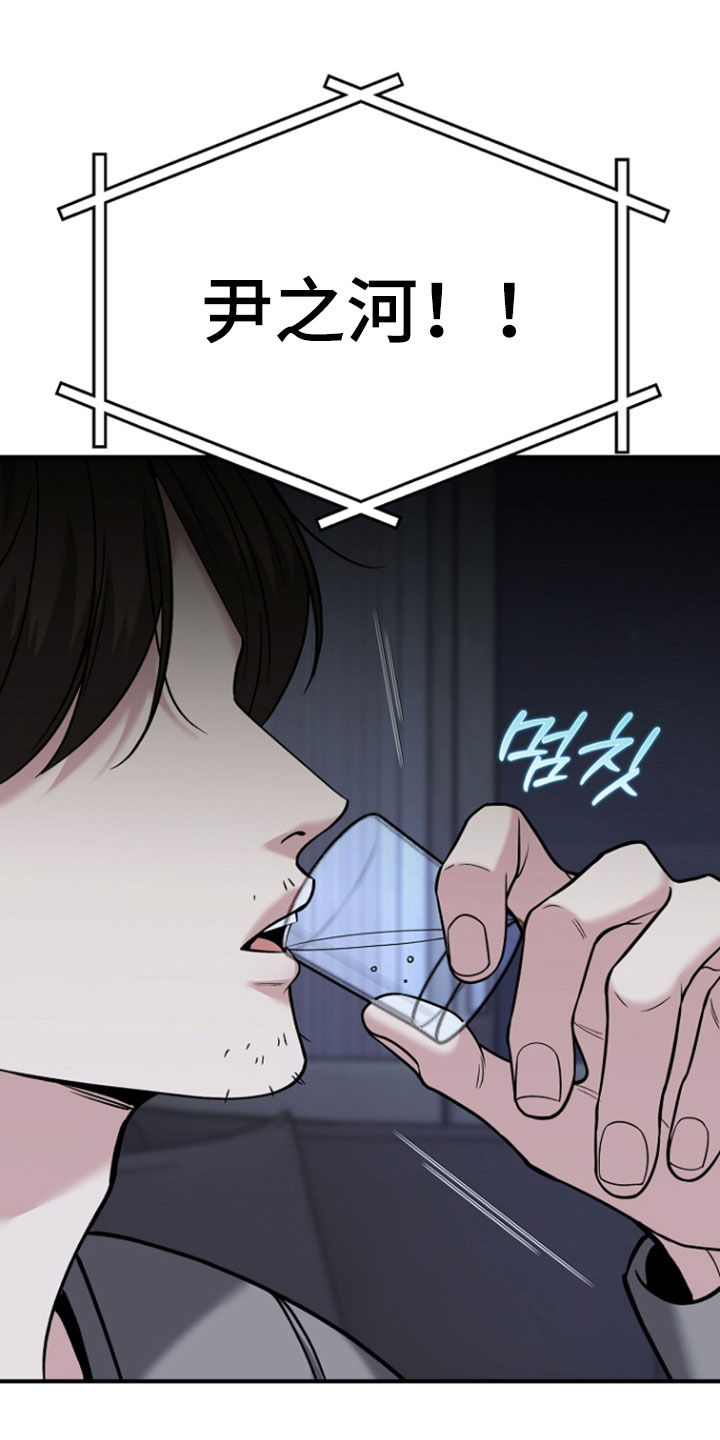 死亡不是我的解脱漫画,第141章：【第二季】休假4图