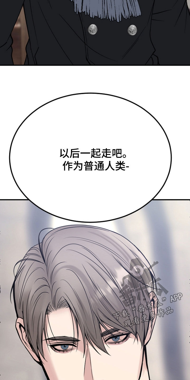 死亡不是我的解脱漫画,第142章：【第二季完结】像是结婚5图