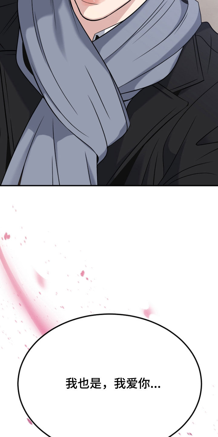 死亡不是我的解脱漫画,第142章：【第二季完结】像是结婚1图