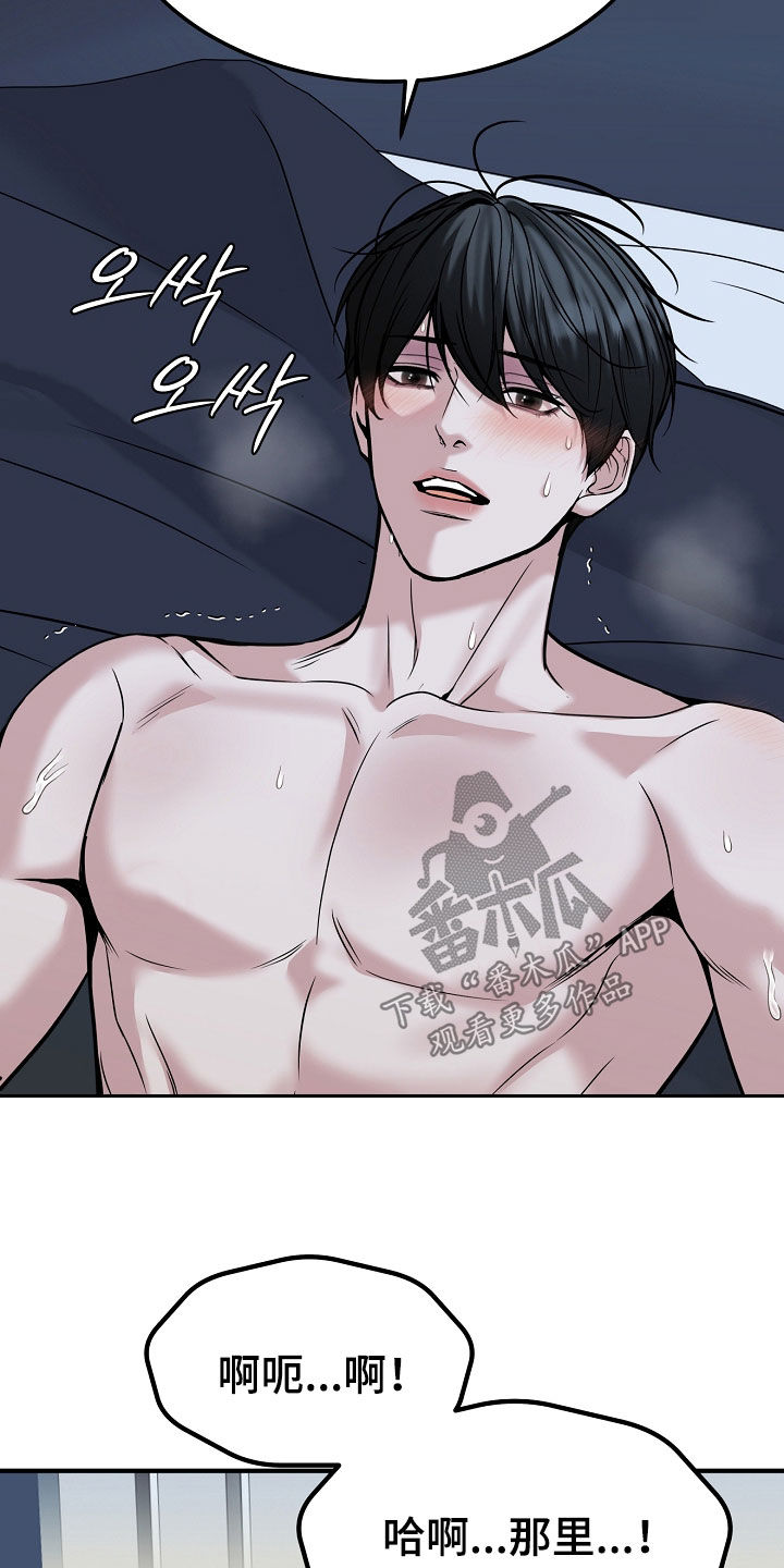 死亡不是我的解脱漫画,第140章：【第二季】还有很多时间3图