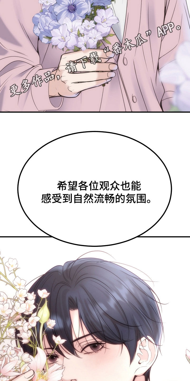 死亡不是我的解脱漫画,第140章：【第二季】还有很多时间2图
