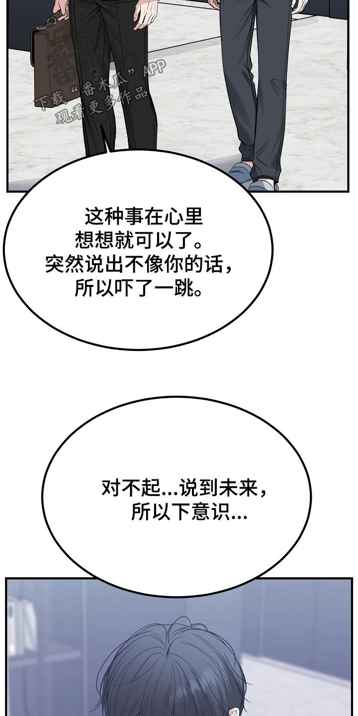 死亡不是我的解脱漫画,第140章：【第二季】还有很多时间3图