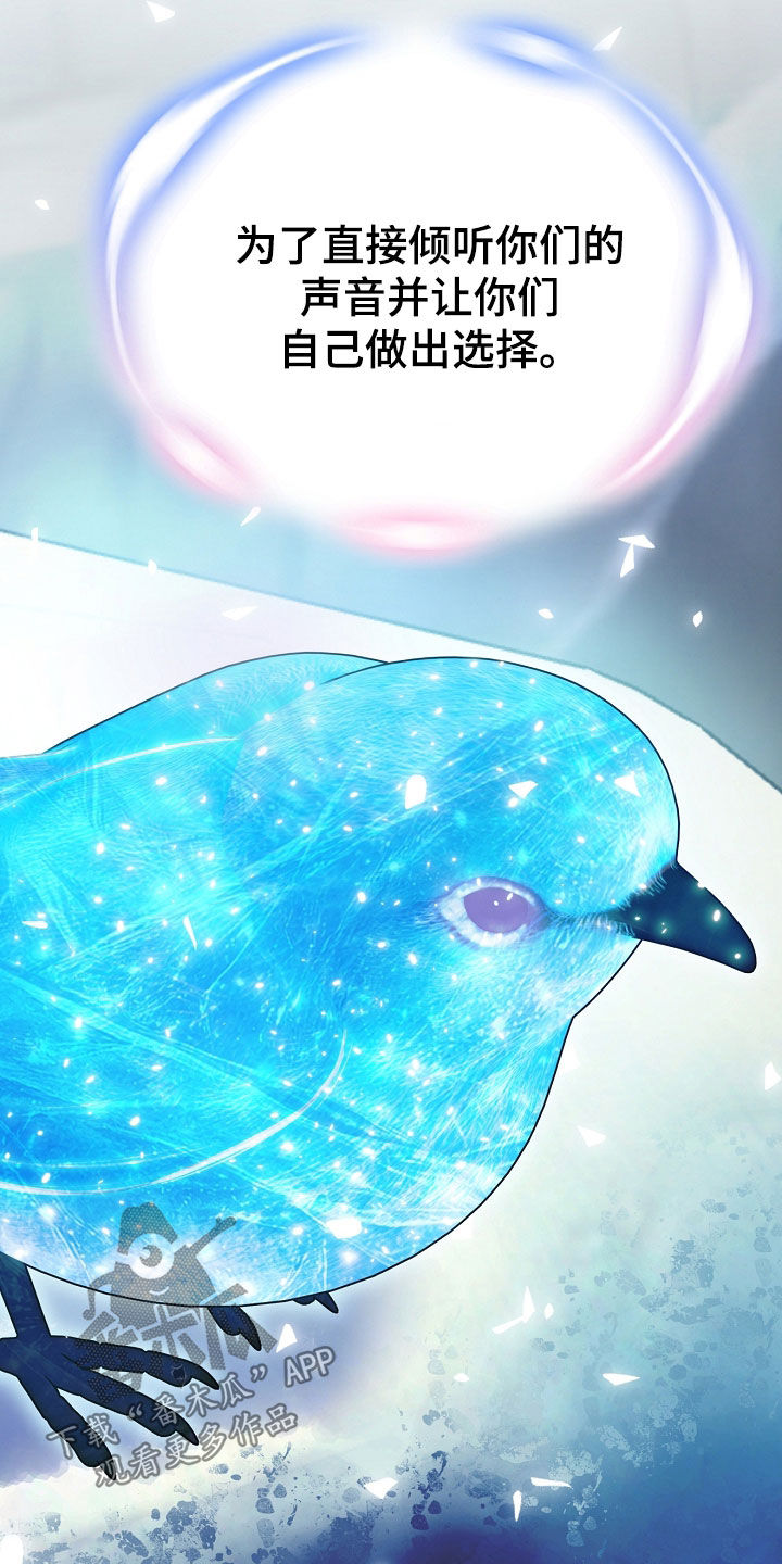 死亡不是我的解脱漫画,第139章：【第二季】最后的选择4图