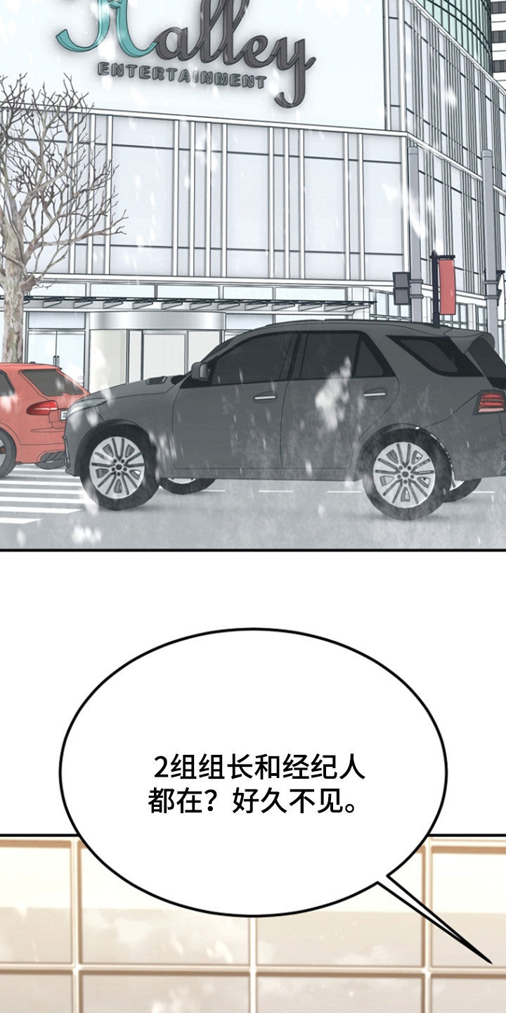 死亡不是我的解脱漫画,第141章：【第二季】休假2图