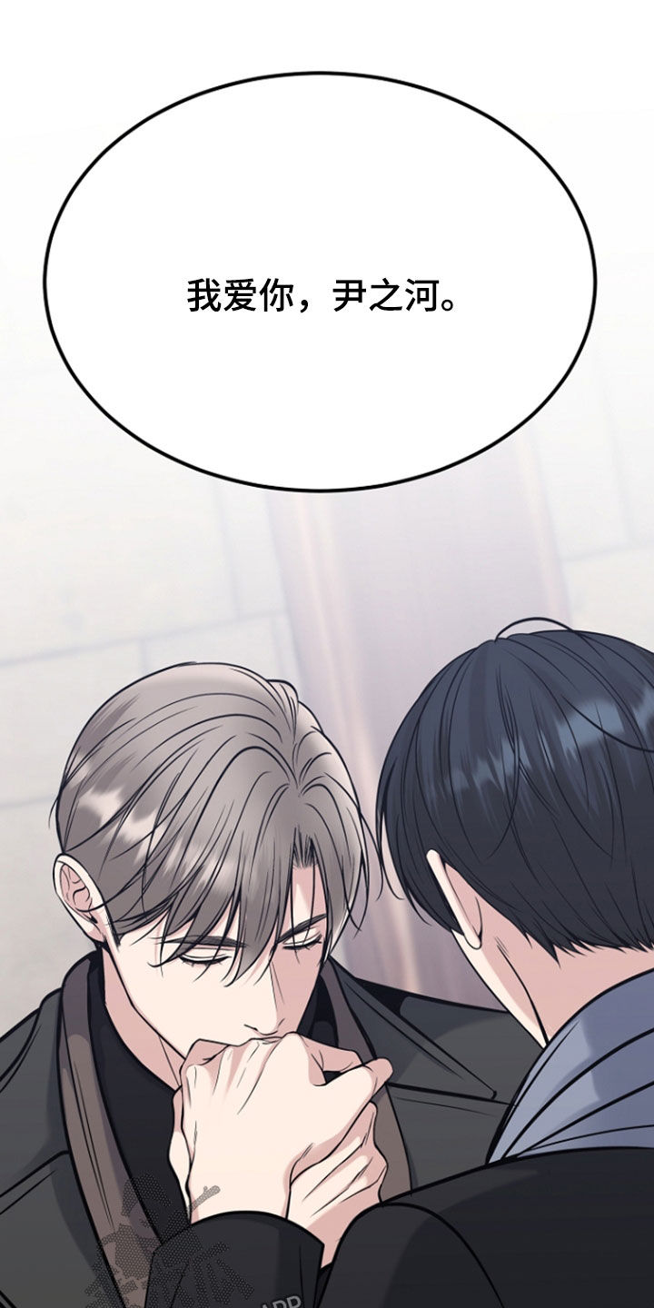 死亡不是我的解脱漫画,第142章：【第二季完结】像是结婚4图