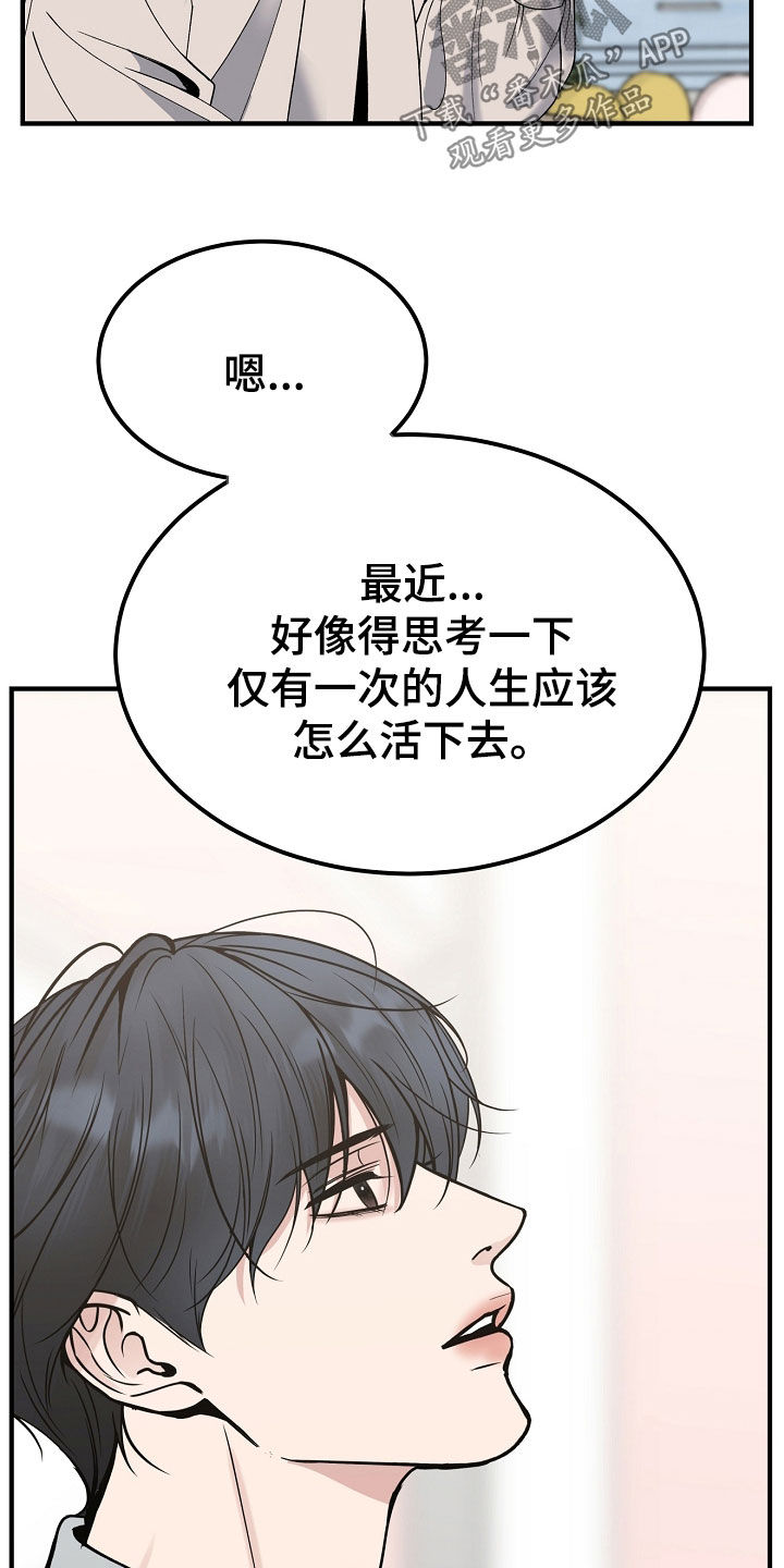 死亡不是我的解脱漫画,第140章：【第二季】还有很多时间3图
