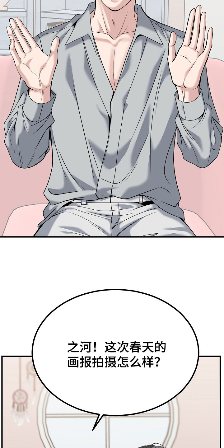 死亡不是我的解脱漫画,第139章：【第二季】最后的选择3图