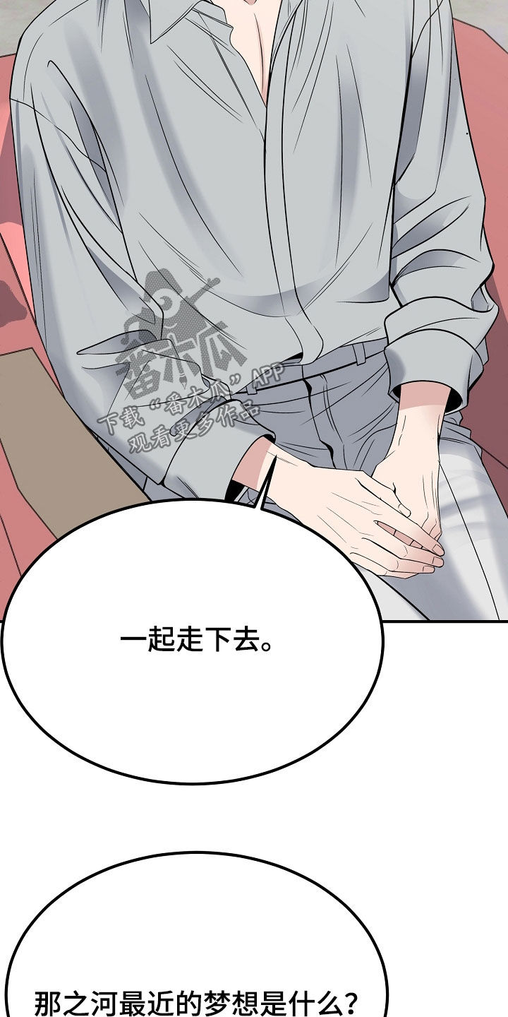 死亡不是我的解脱漫画,第140章：【第二季】还有很多时间1图