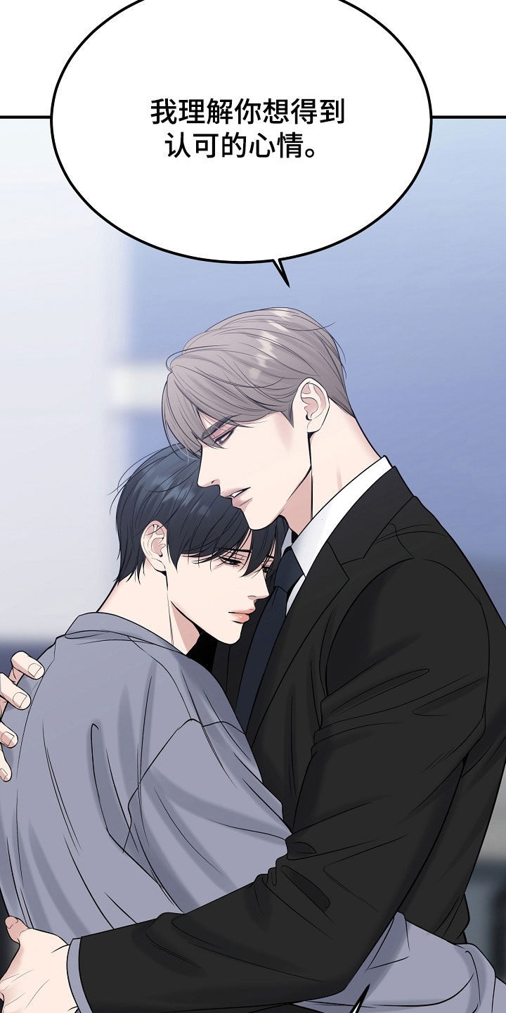 死亡不是我的解脱漫画,第140章：【第二季】还有很多时间1图